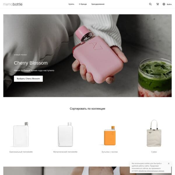 Memobottle