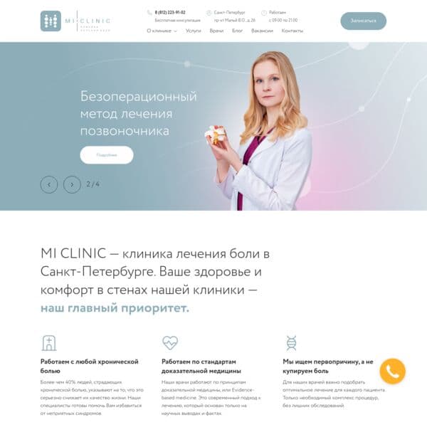 Mi-Clinic