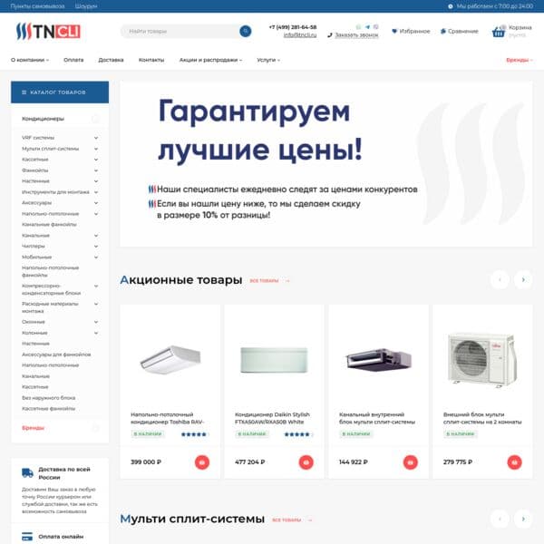 TNCLI
