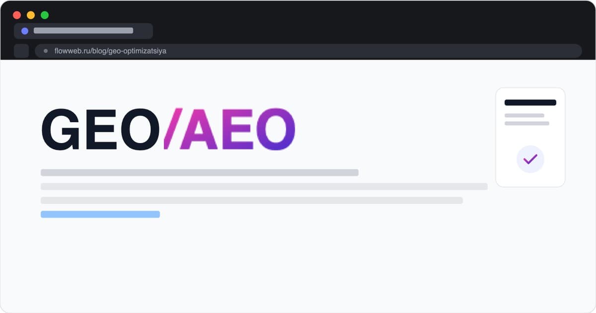 GEO-оптимизация интернет-магазина