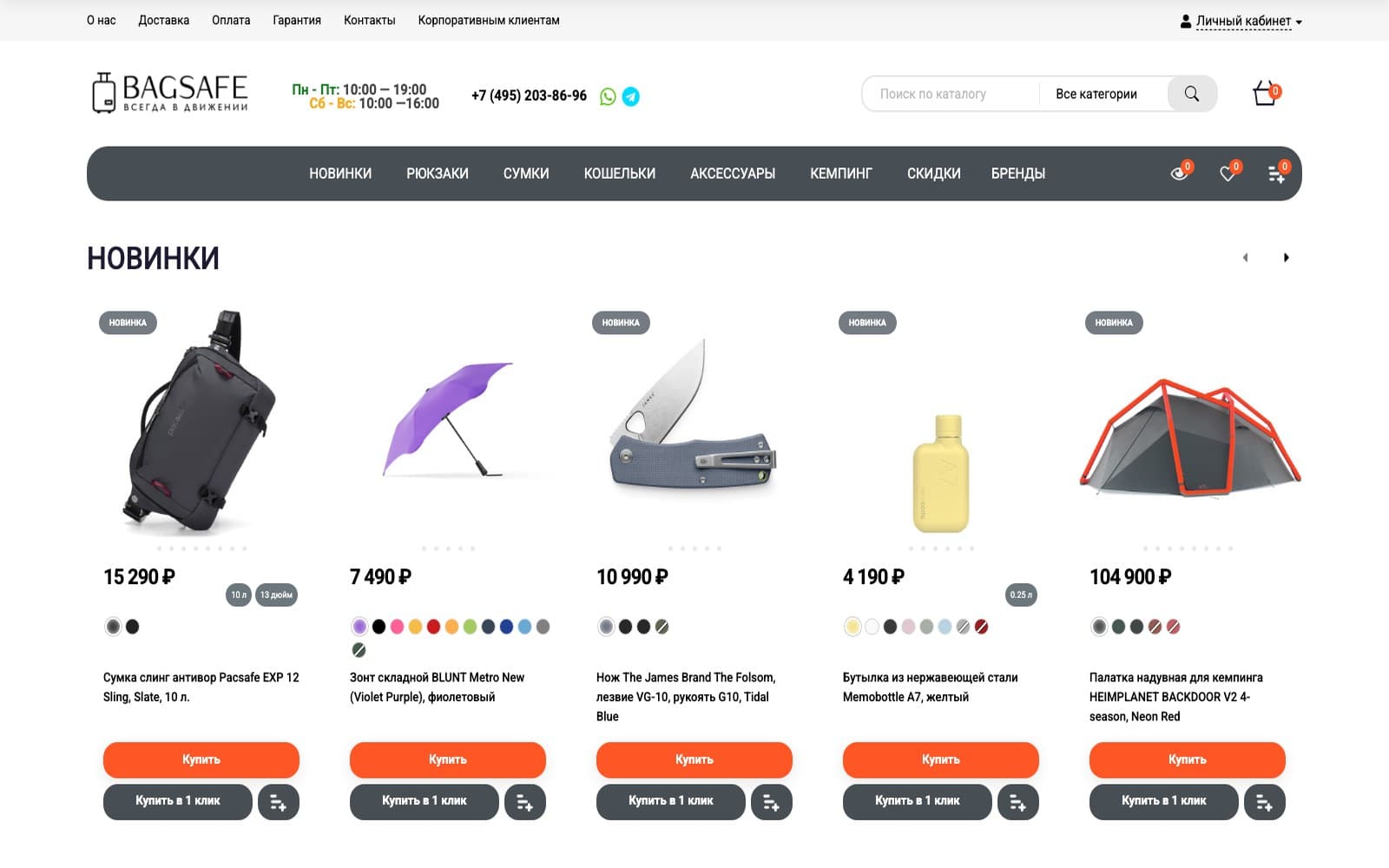 Bagsafe
