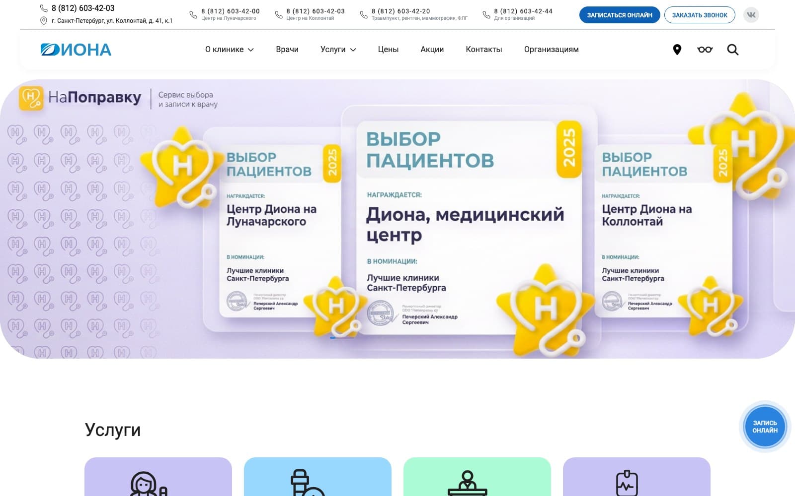 Диона