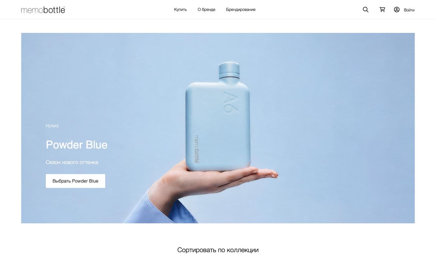 Сайт Memobottle (memobottles.ru)