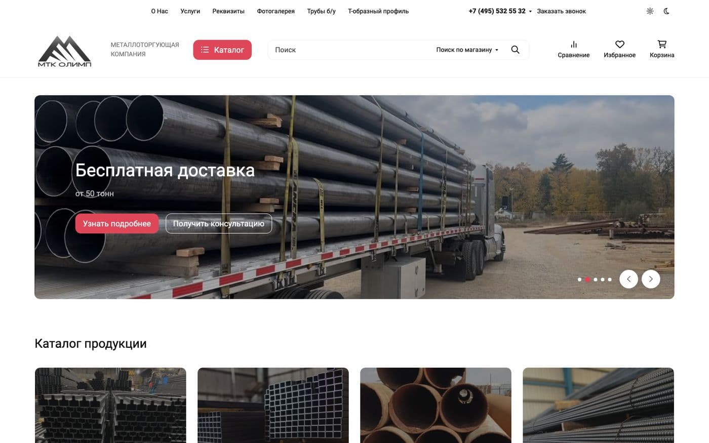 Сайт МТК Олимп (mtk-olimp.ru)